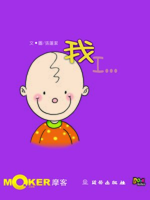 cover image of Me